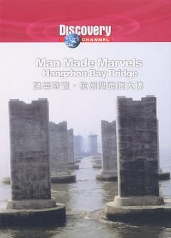 建築奇觀 Man made marvels : Hangzhou Bay Bridge 杭州灣跨海大橋