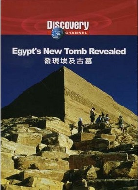 發現埃及古墓 Egypt