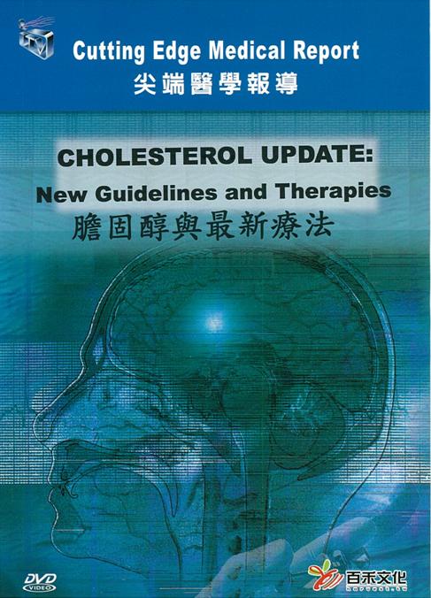 膽固醇與最新療法 Cholesterol update : new guidelines and therapies