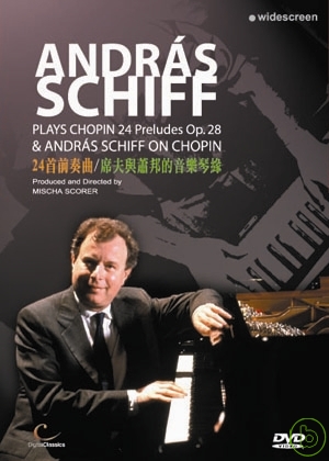 24首前奏曲 Plays Chopin 24 Preludes Op.28 & Andras Schiff on Chopin 席夫與蕭邦的音樂琴緣