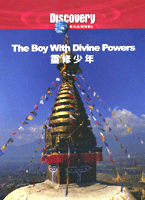 靈修少年 The boy with divine powers