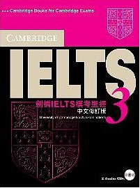 劍橋 IELS 模考聖經(中文修訂版)