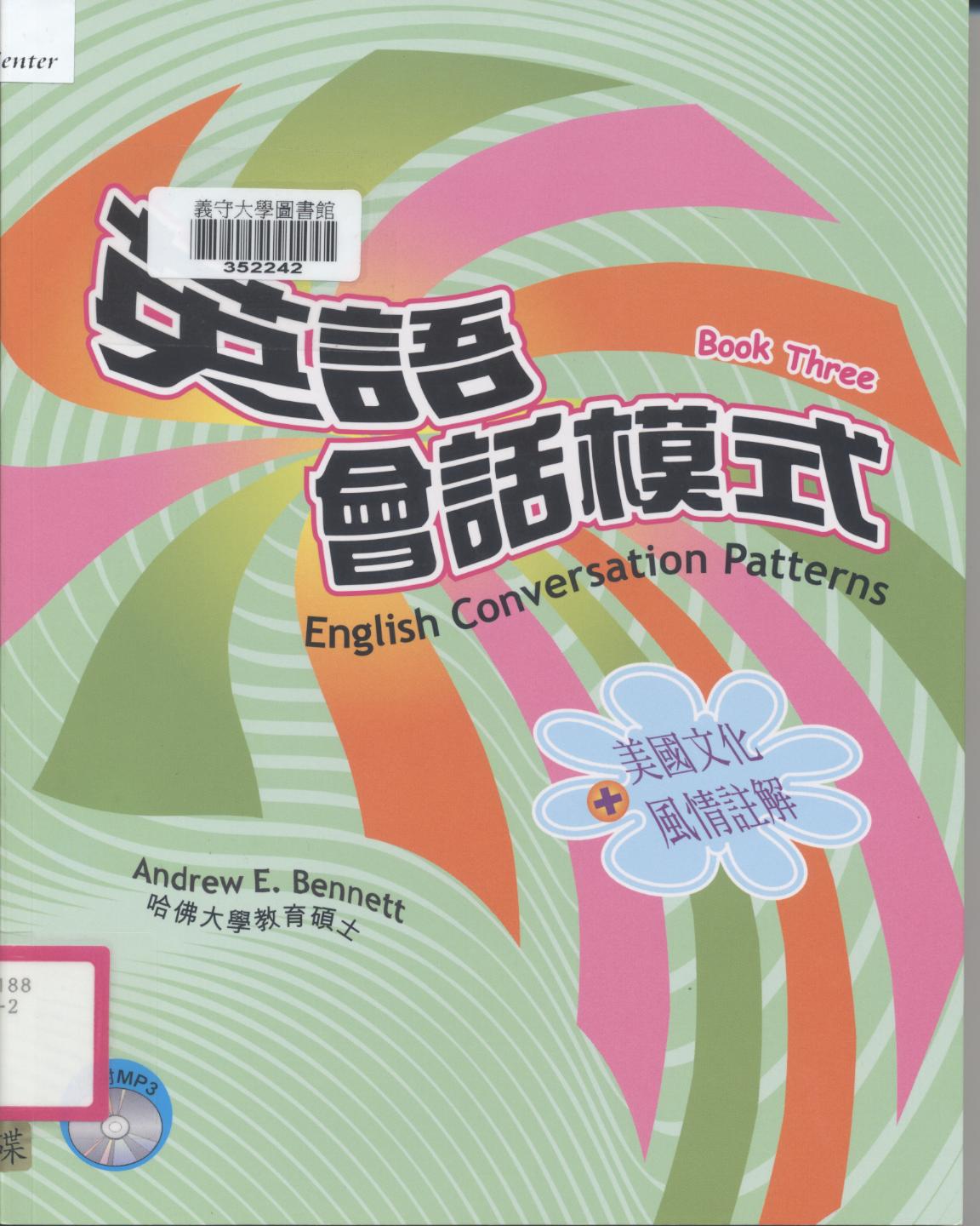 英語會話模式 English conversation patterns intermediate