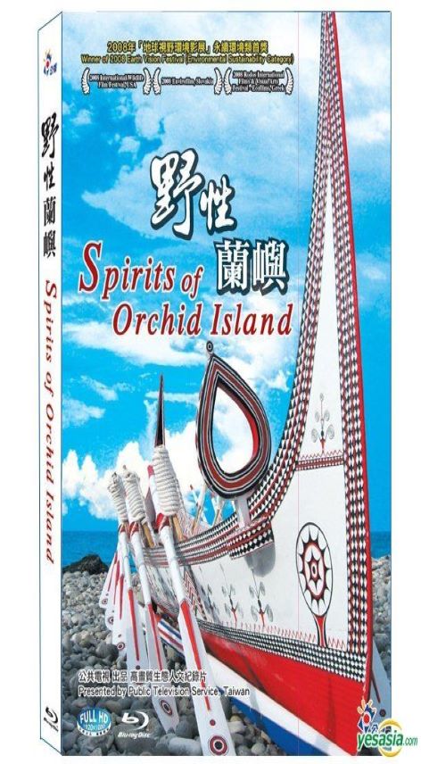 野性蘭嶼 Spirits of Orchid Island