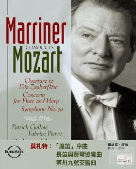 馬利納指揮瑞士義大利管弦樂團 Marriner conducts Mozart