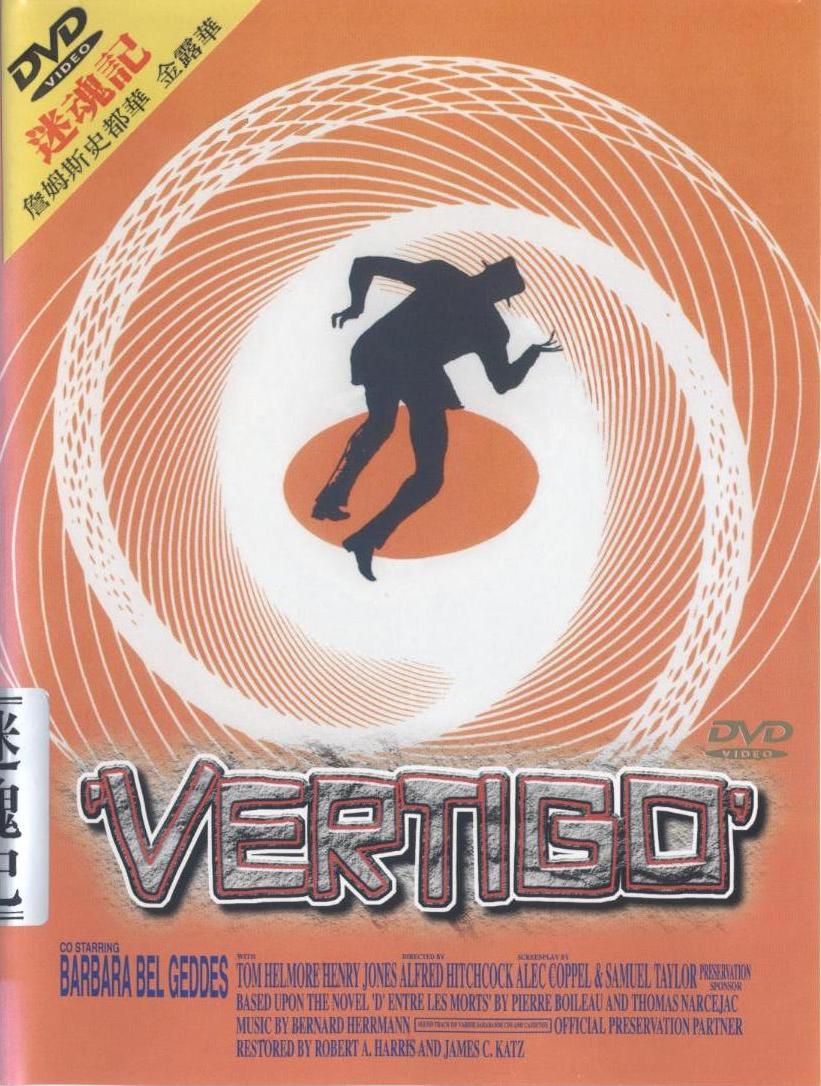 迷魂記 Vertigo