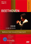 貝多芬 Beethoven : Violin concerto in D major- op.61 D大調小提琴協奏曲