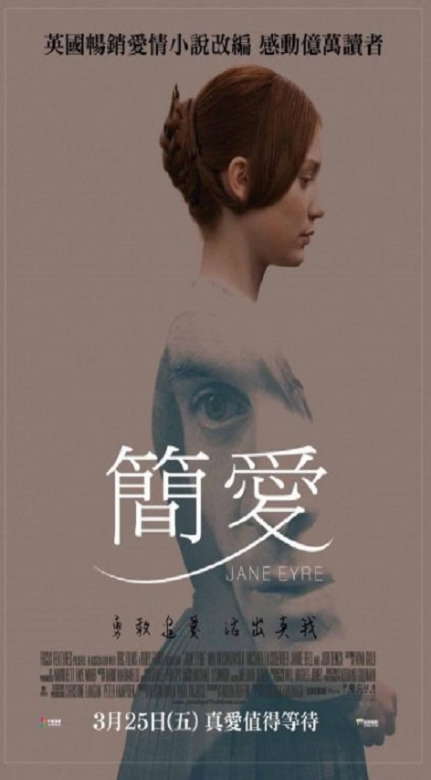 簡愛 Jane Eyre