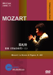 莫札特 Mozart: Le Nozze di Figaro- K. 492 費加洛的婚禮-作品492