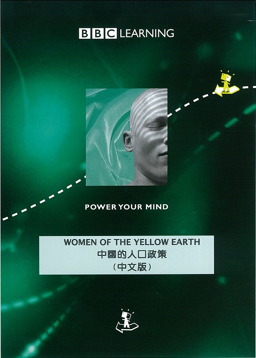 中國的人口政策 Women of the yellow earth