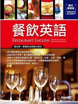 Restaurant English 餐飲英語 a hands-on course for restaurant professionals