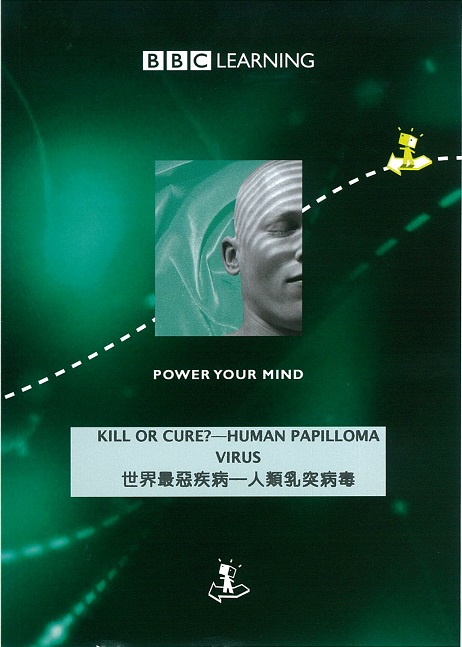 世界最惡疾病 III Kill or cour III