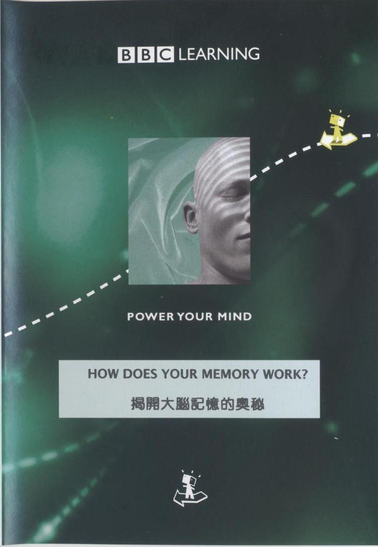 揭開大腦記憶的奧秘 How does your memory work?