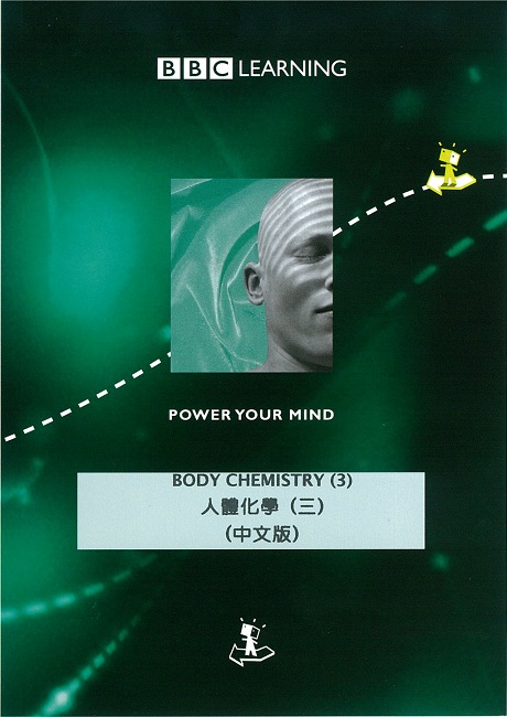 人體化學 Body chemistry