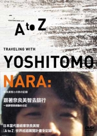 跟著奈良美智去旅行 Traveling with Yoshitomo Nara 奈良美智との旅の記錄