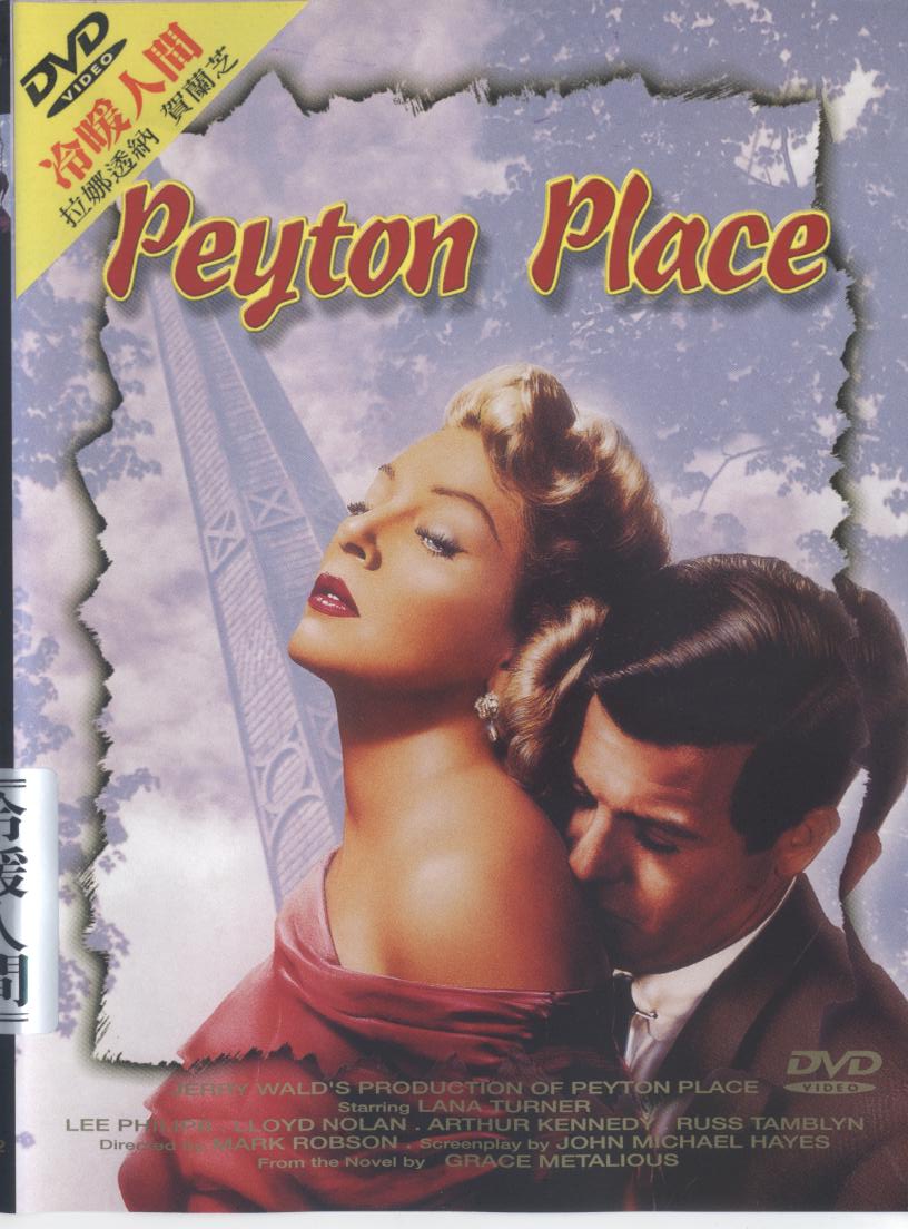 冷暖人間 Peyton place