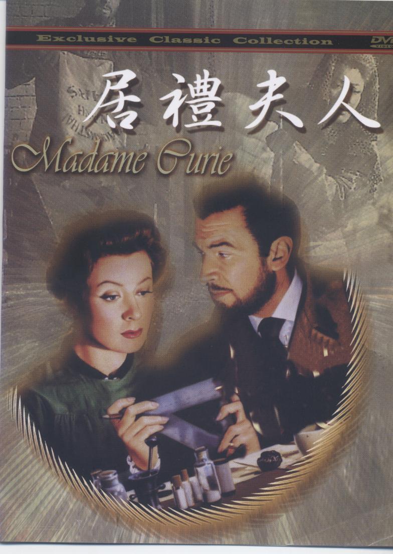 居禮夫人 Madame Curie