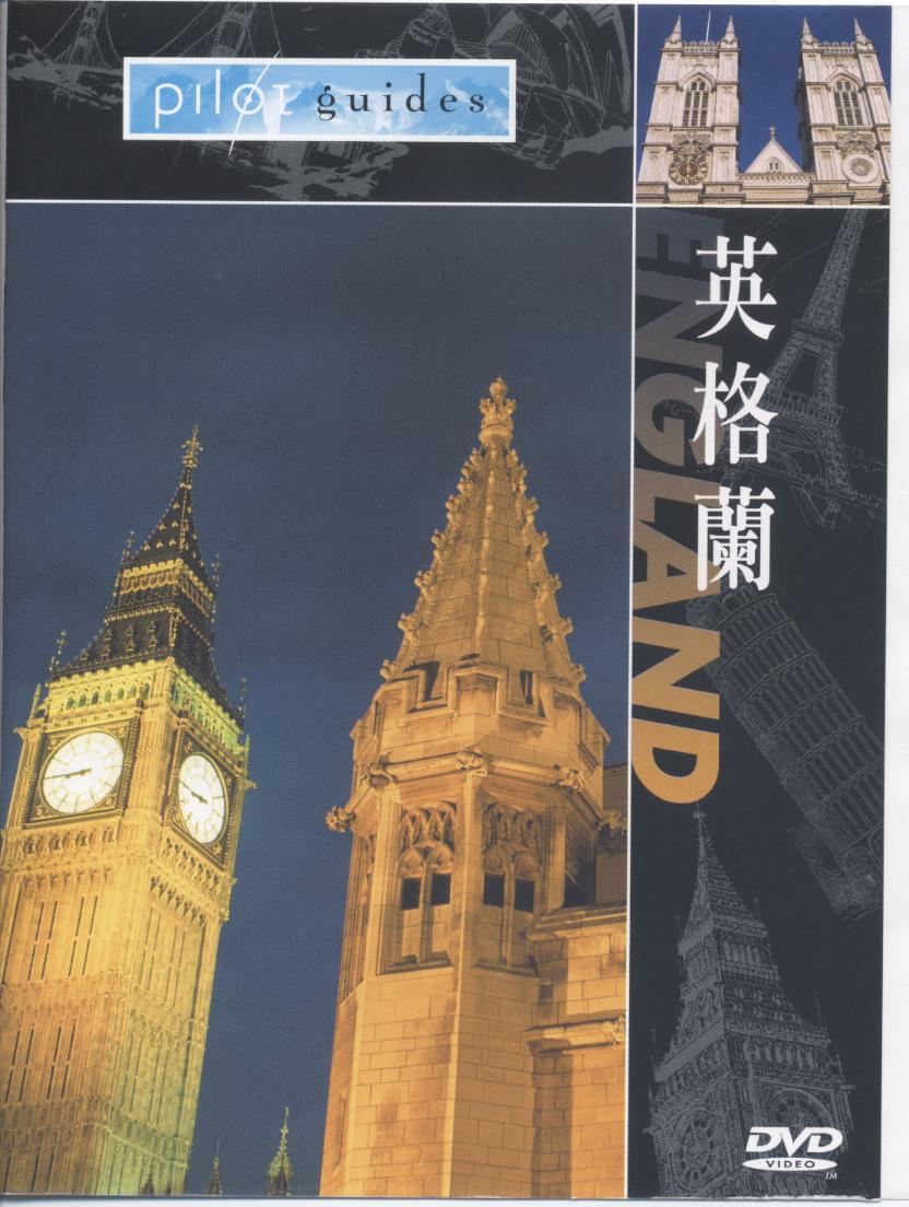 英格蘭 World History England