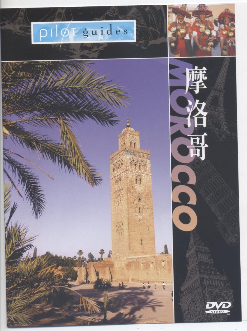 摩洛哥 Morocco