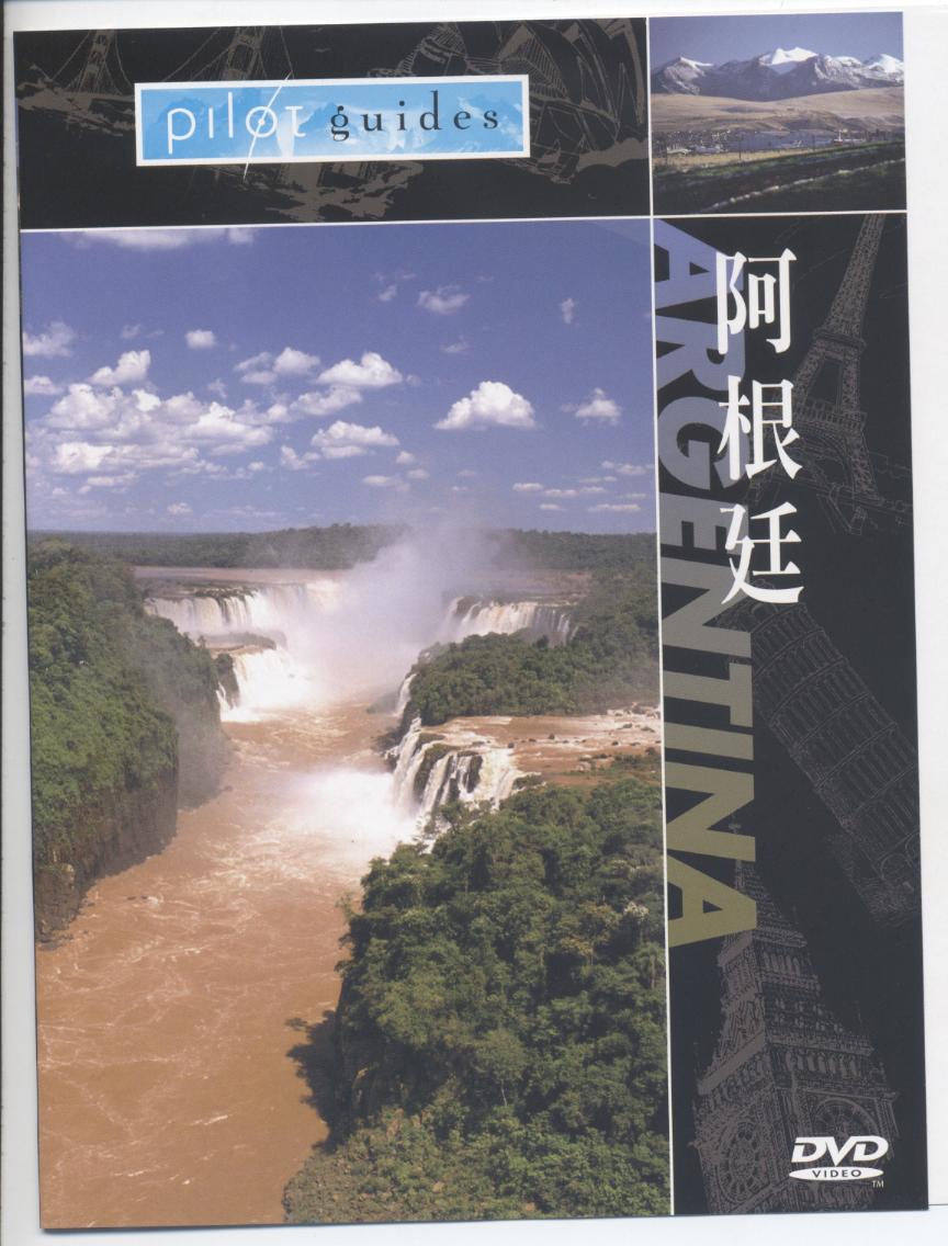 阿根廷 Argentina