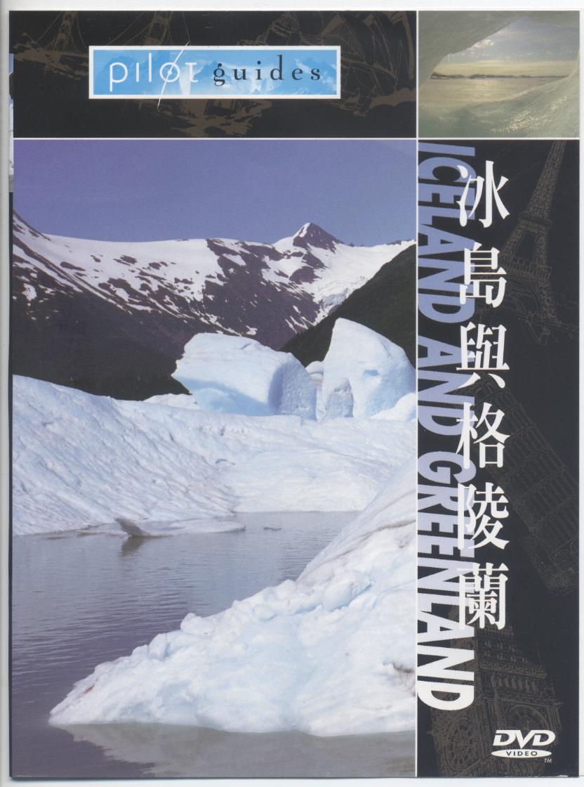 冰島與格陵蘭 Iceland and Greenland