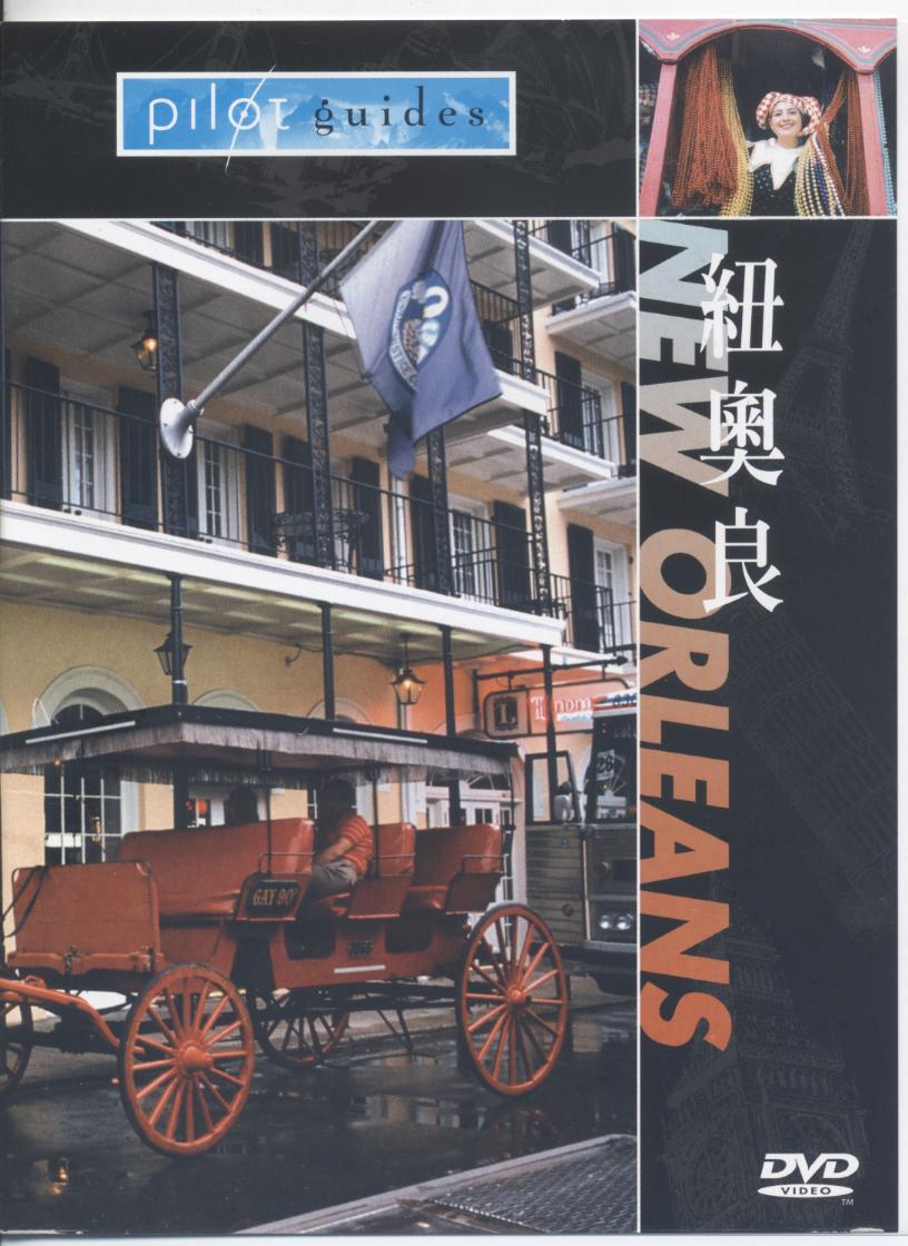 紐奧良 New Orleans