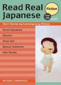 Read real Japanese fiction short stories by contemporary writers