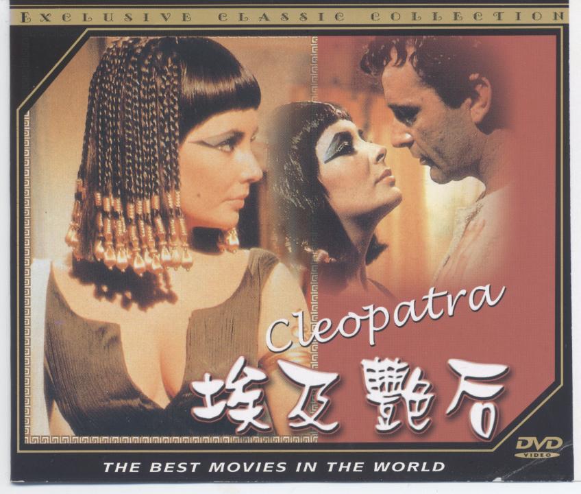 埃及豔后 Cleopatra