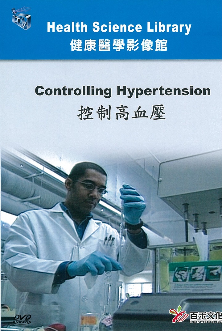 控制高血壓 Controlling Hypertension