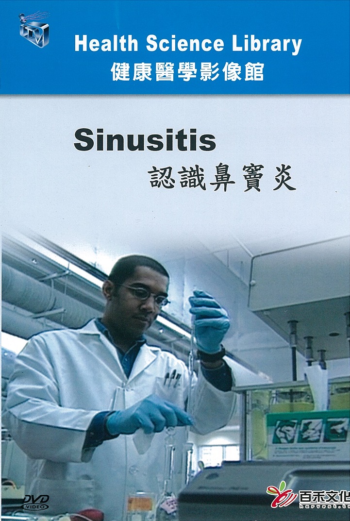 認識鼻竇炎 Sinusitis