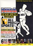 NBA明星和夢幻教練教你打籃球 Basket Ball Superstar Series