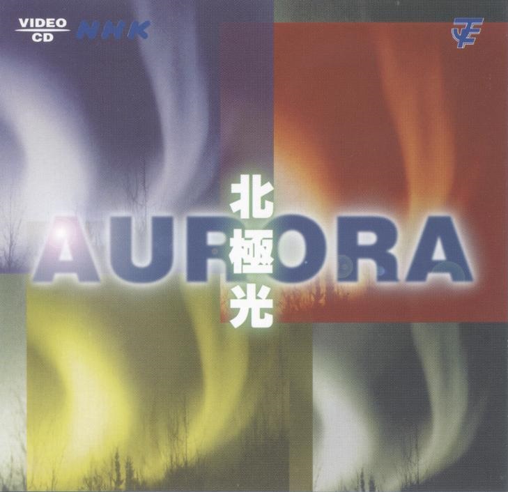 北極光 Aurora