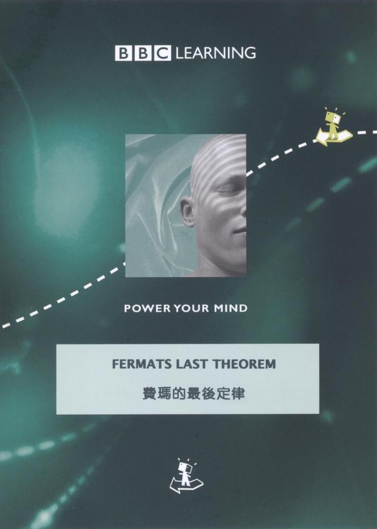 費瑪的最後定律 Fermats last theorem