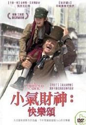 小氣財神 A Christmas Carol 快樂頌 The Musical