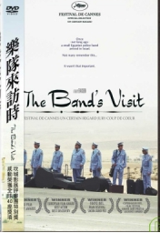 樂隊來訪時 The band