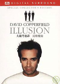 David Copperfield 大衛考伯菲 Illusion 幻象魔術