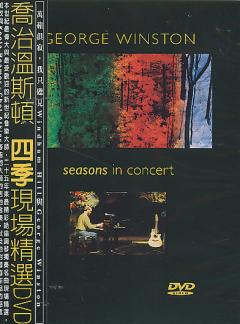 Seasons in concert 喬治溫斯頓四季現場精選