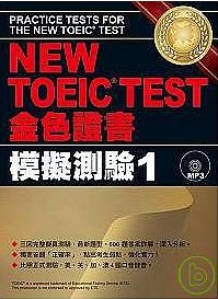 New TOEIC test 金色證書 Practice tests for the new TOEIC test 模擬測驗1