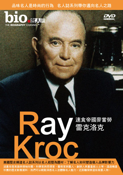 速食帝國麥當勞雷克洛克 Ray Kroc fast food MC millionaire