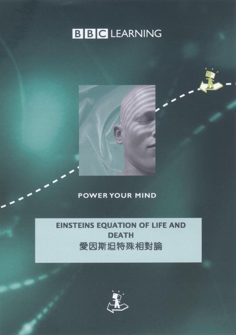 愛因斯坦特殊相對論 Einsteins equation of life and death