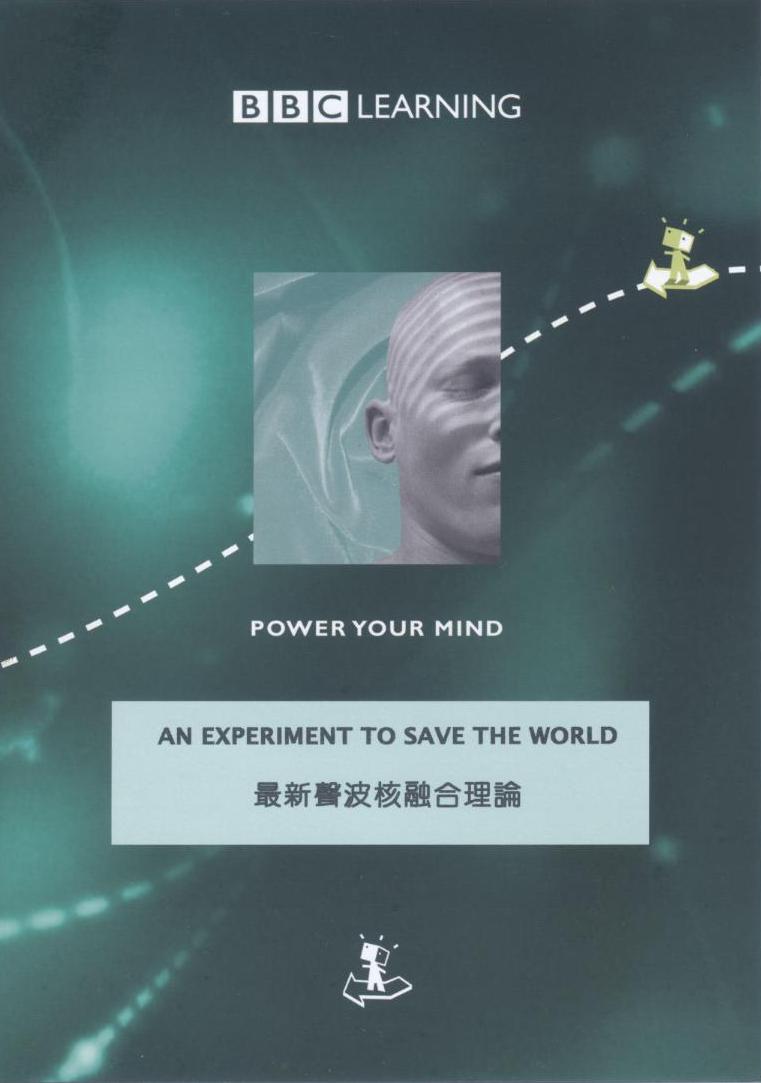 最新聲波核融合理論 An experiment to save the world