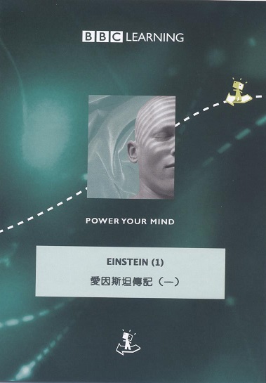 愛因斯坦傳記 Einstein