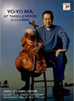 馬友友在檀格塢 Yo-Yo Ma at TangleWood