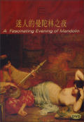 迷人的曼陀林之夜 A fascinating evening of mandolin