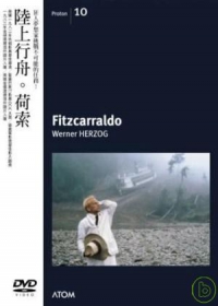 陸上行舟 Fitzcarraldo