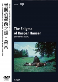 賈斯伯荷西之謎 The enigma of Kaspar Hauser