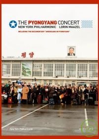 破冰之旅 The Pyongyang Concert 紐約愛樂在北韓