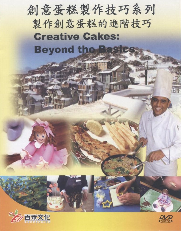 製作創意蛋糕的進階技巧 Creative cakes beyond the basics