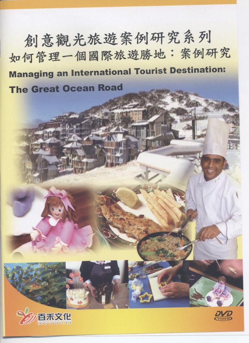 如何管理一個國際旅遊勝地 Managing an international tourist destination 案例研究 the graet ocean road