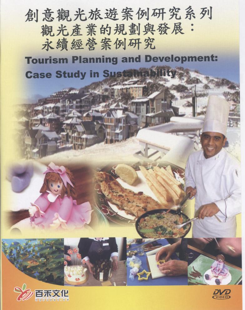 觀光產業的規劃與發展 Tourism planning and development 永續經營案例研究 case study in sustainability